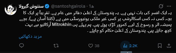 Tweet 4
