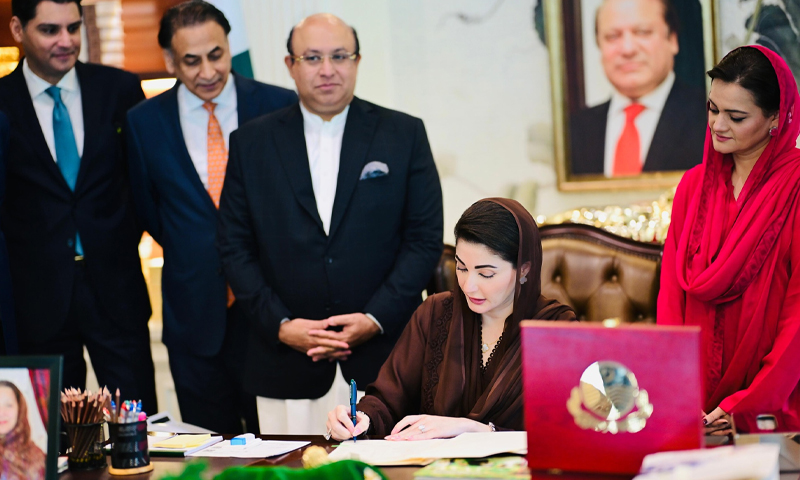 Maryam nawaz ii