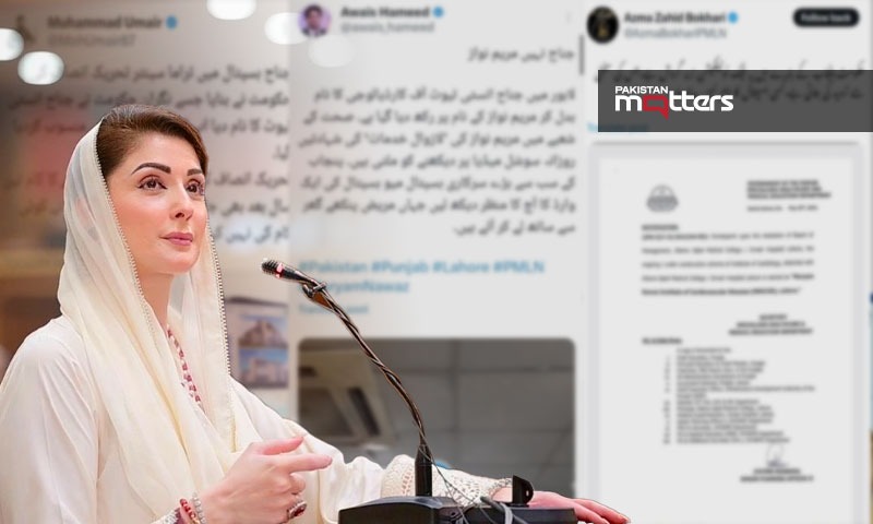 Maryam nawaz social