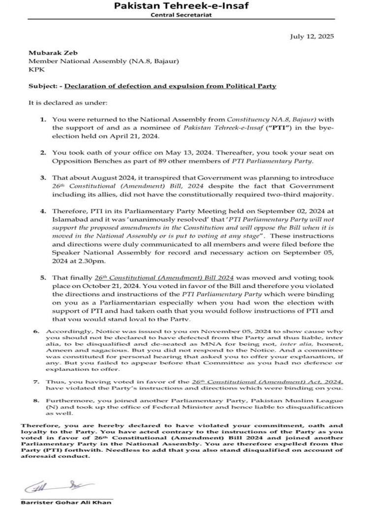 Pti notification