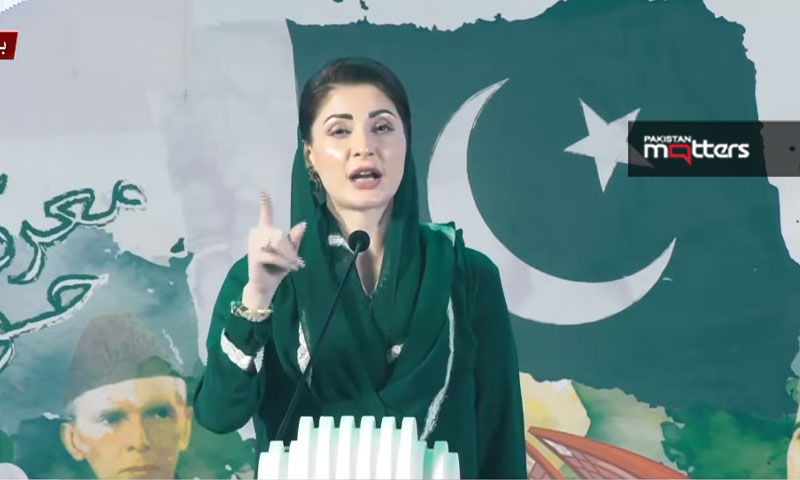 Maryam nawaz